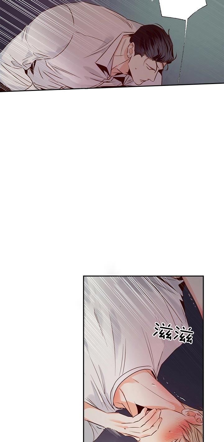《危险的便利店(第I II季)》第39话 第12页
