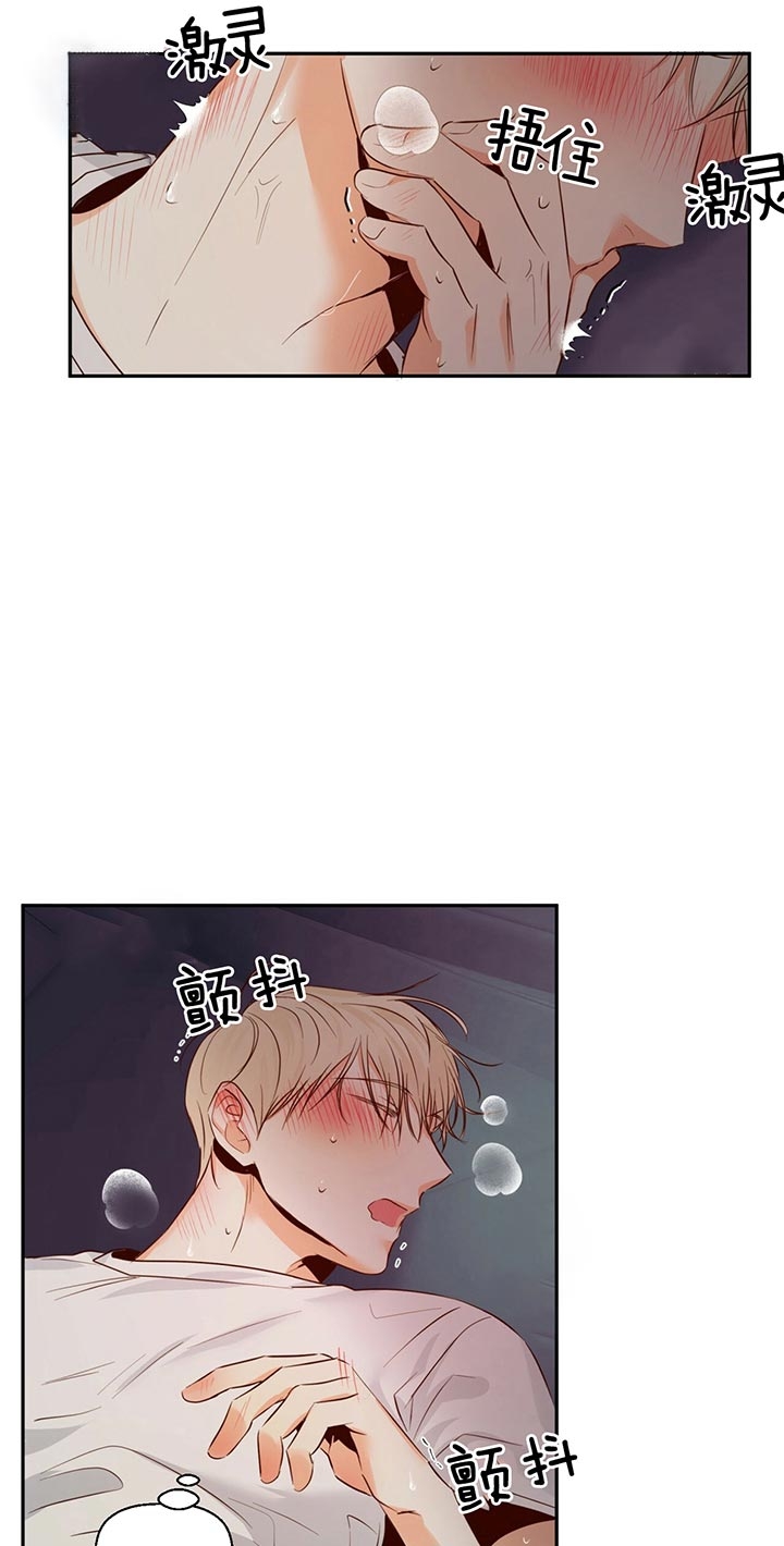 《危险的便利店(第I II季)》第39话 第14页