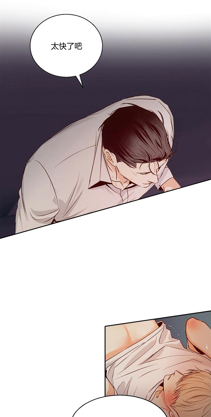 《危险的便利店(第I II季)》第39话 第16页