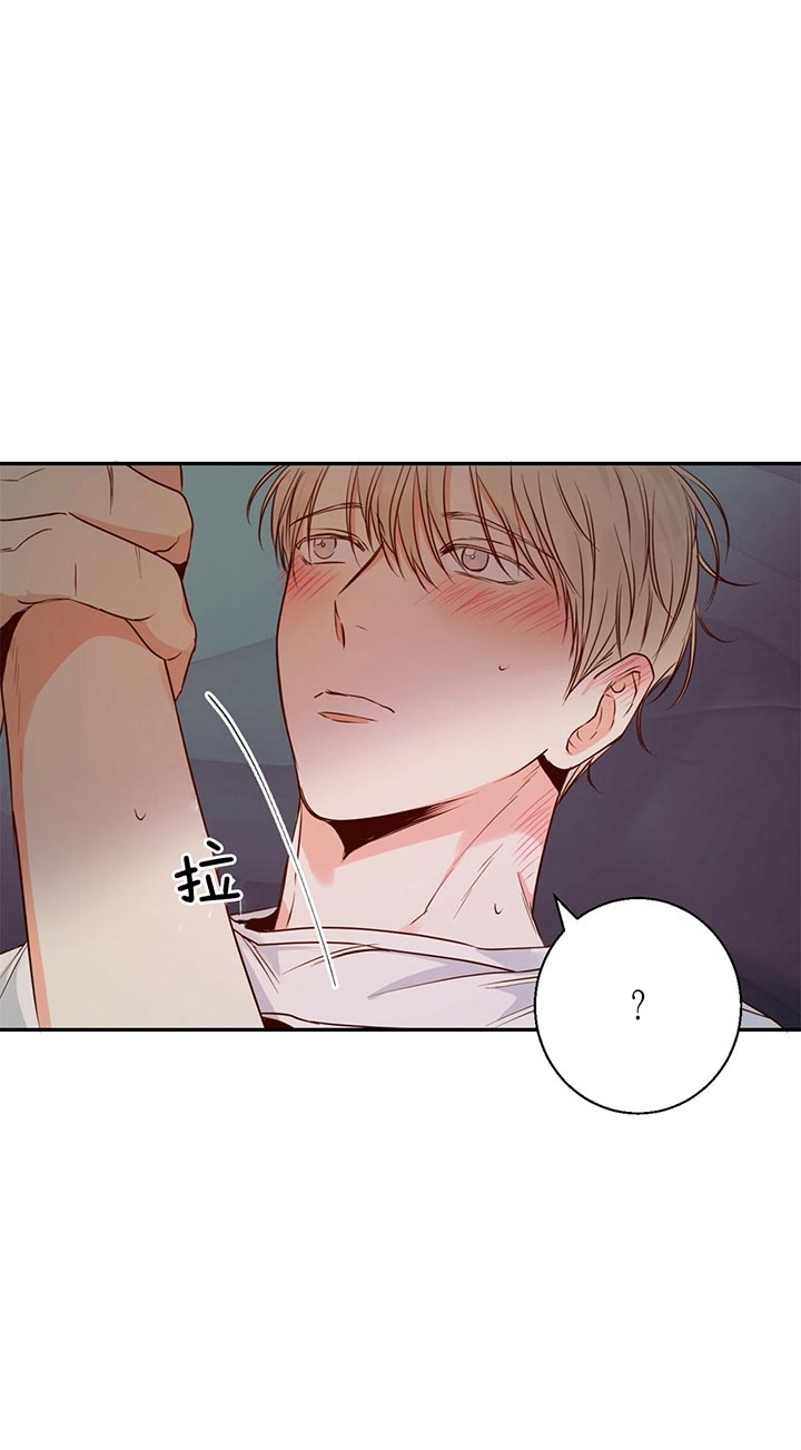 《危险的便利店(第I II季)》第39话 第4页