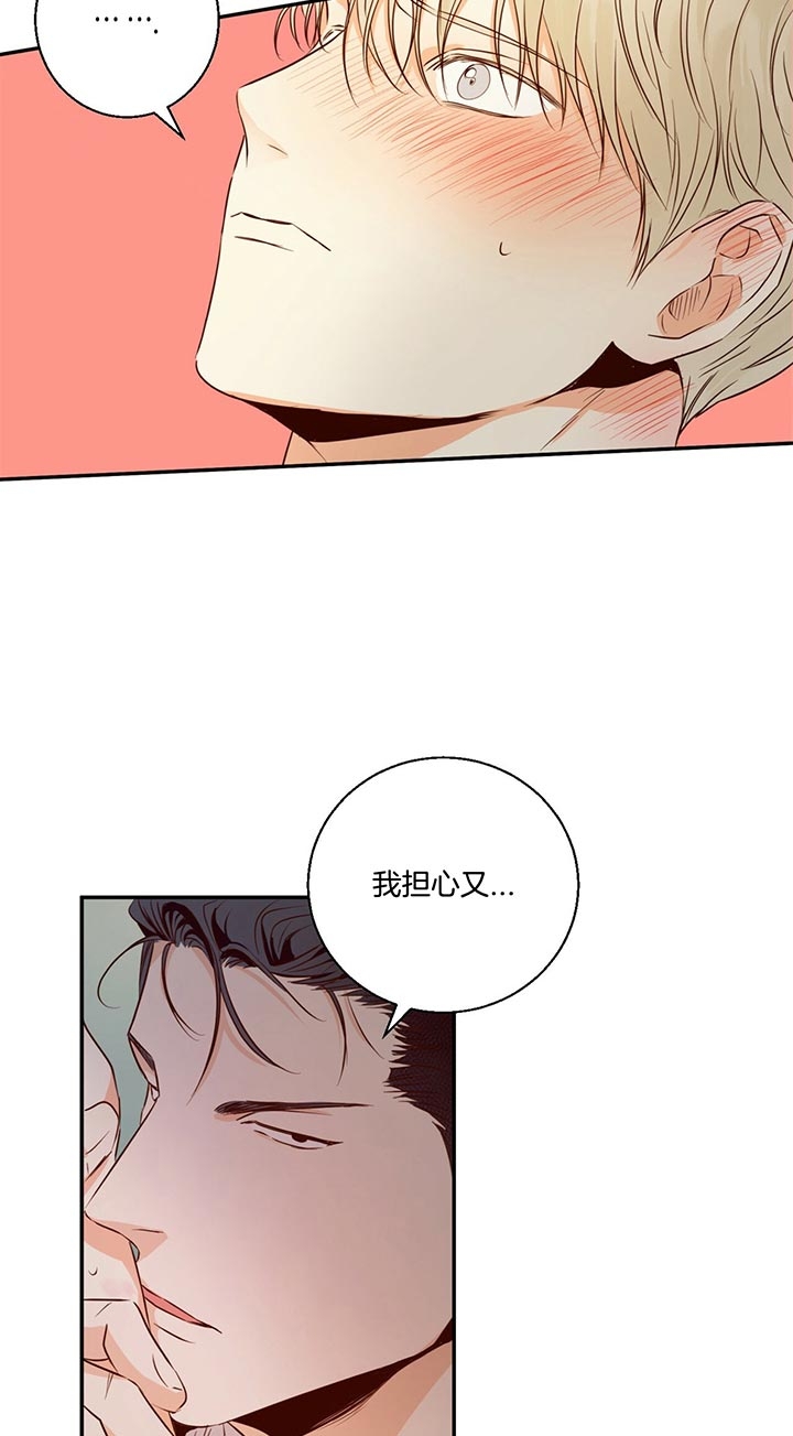 《危险的便利店(第I II季)》第39话 第6页
