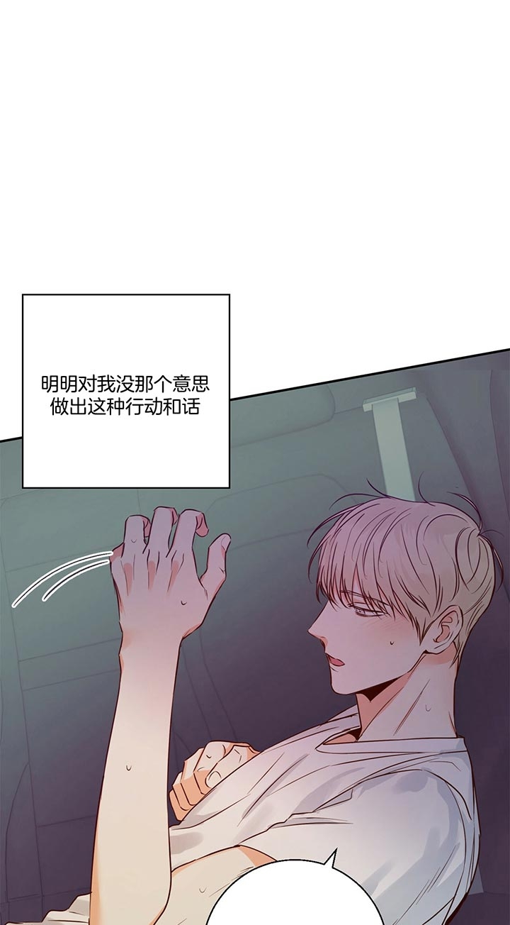 《危险的便利店(第I II季)》第39话 第8页