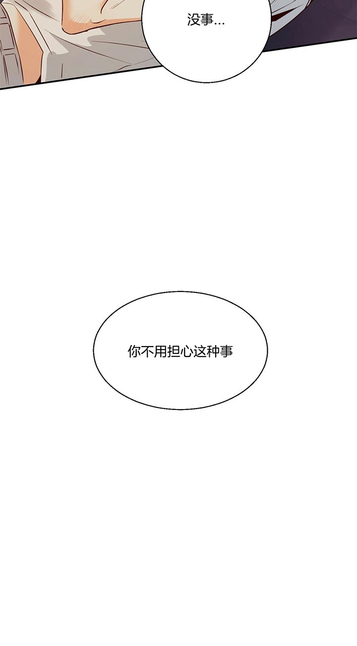 《危险的便利店(第I II季)》第39话 第9页
