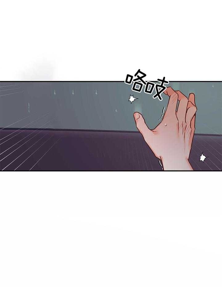 《危险的便利店(第I II季)》第43话 第10页