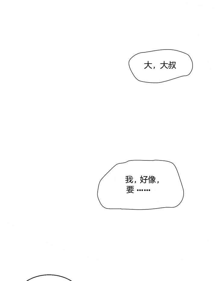 《危险的便利店(第I II季)》第43话 第11页
