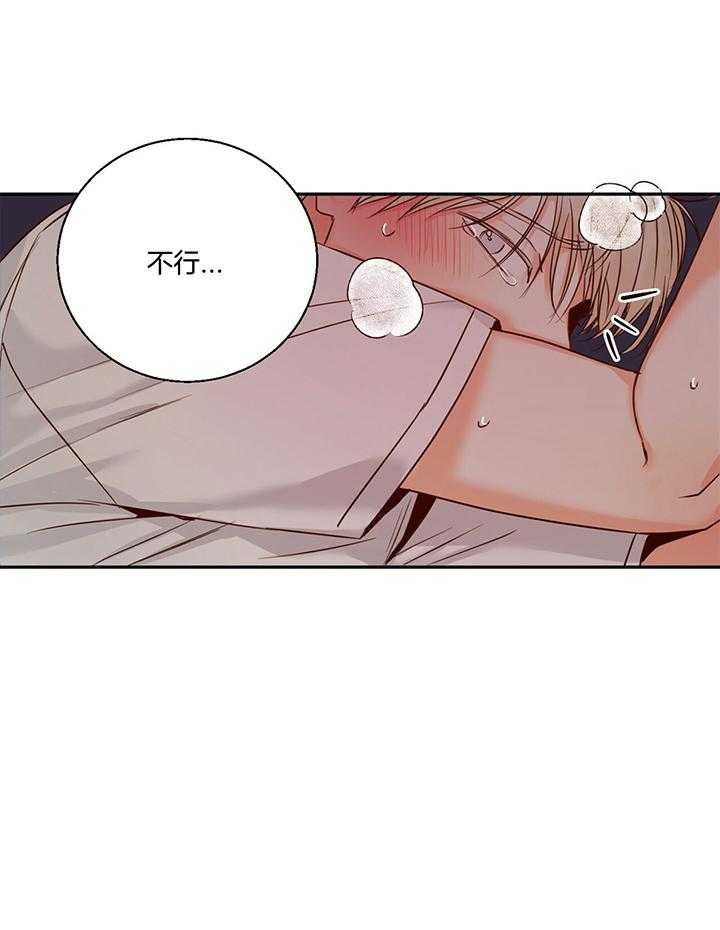 《危险的便利店(第I II季)》第43话 第13页