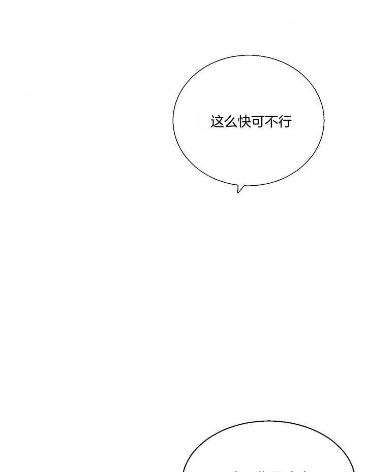 《危险的便利店(第I II季)》第43话 第14页