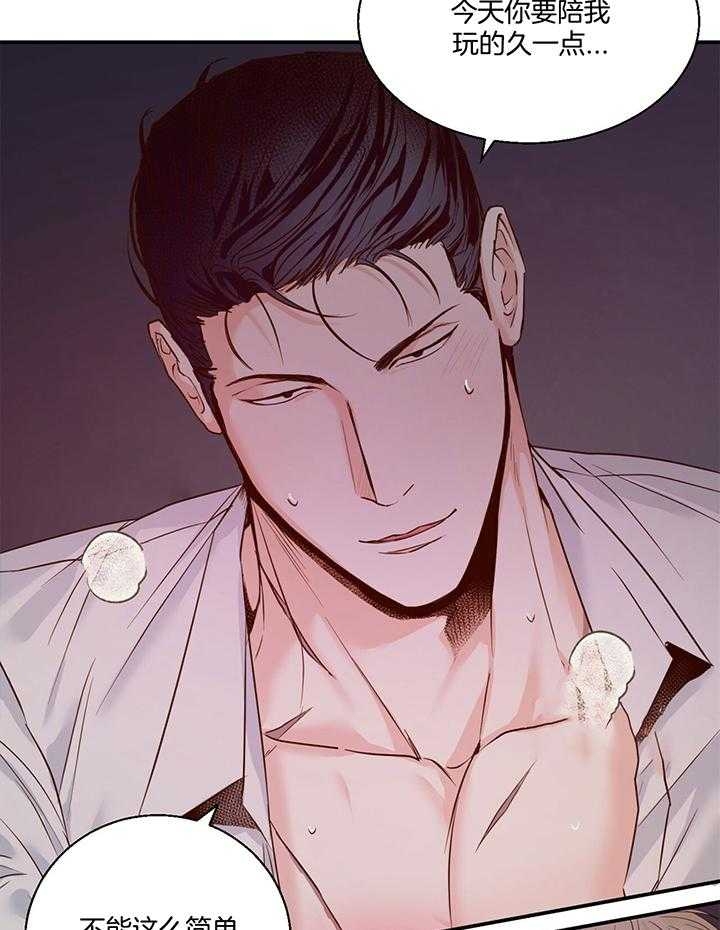 《危险的便利店(第I II季)》第43话 第15页