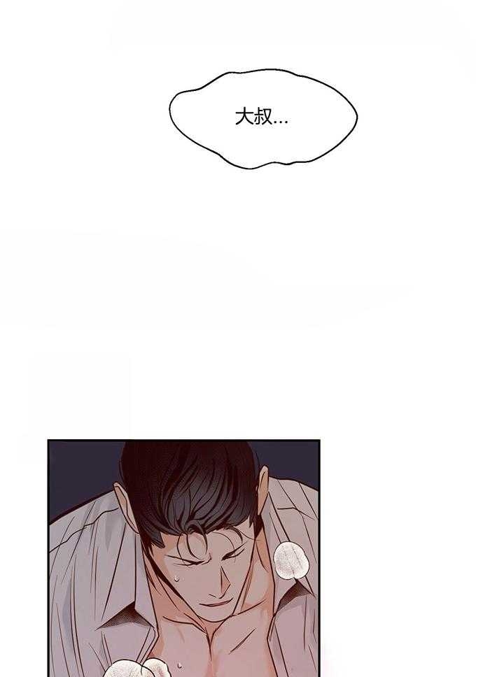 《危险的便利店(第I II季)》第43话 第17页