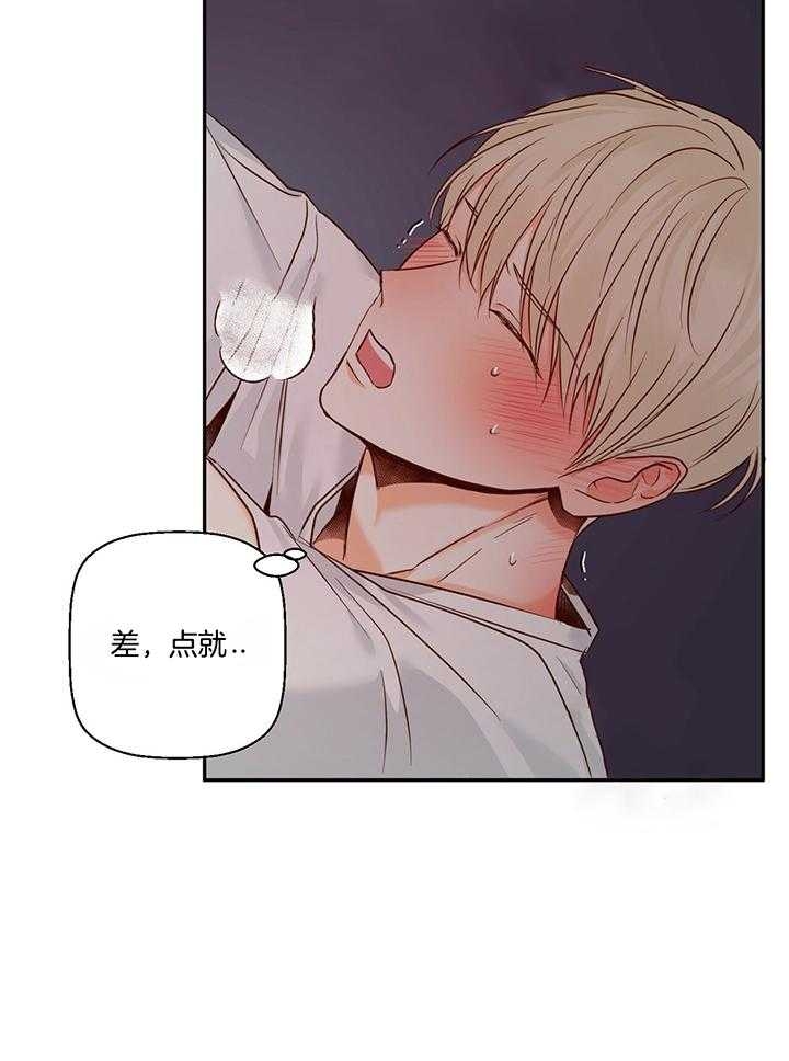 《危险的便利店(第I II季)》第43话 第19页