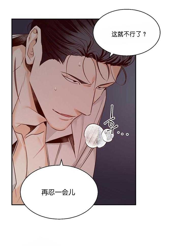 《危险的便利店(第I II季)》第43话 第20页