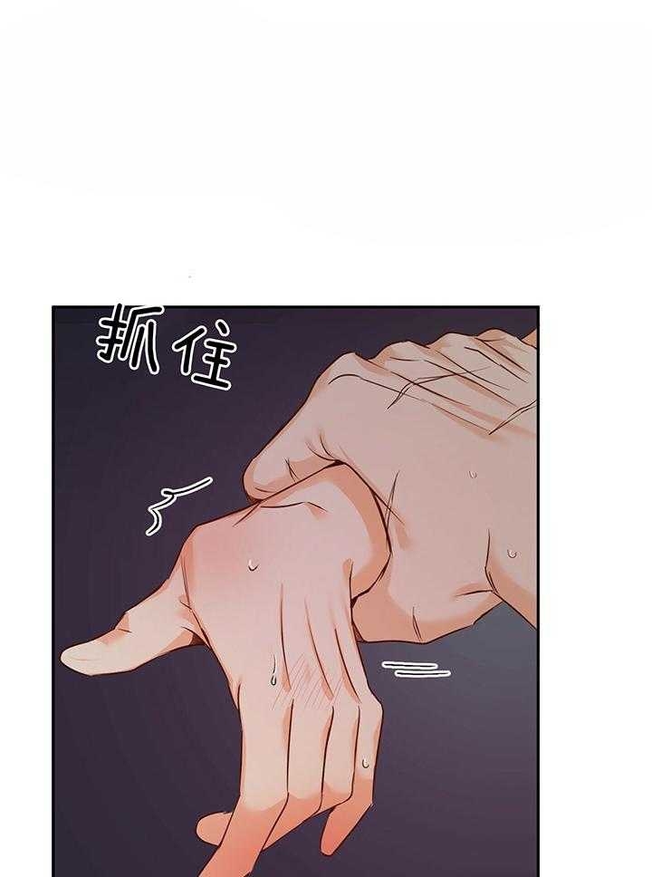 《危险的便利店(第I II季)》第43话 第21页