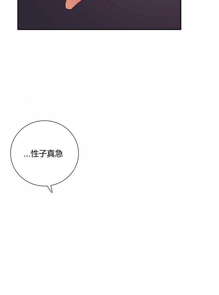 《危险的便利店(第I II季)》第43话 第22页