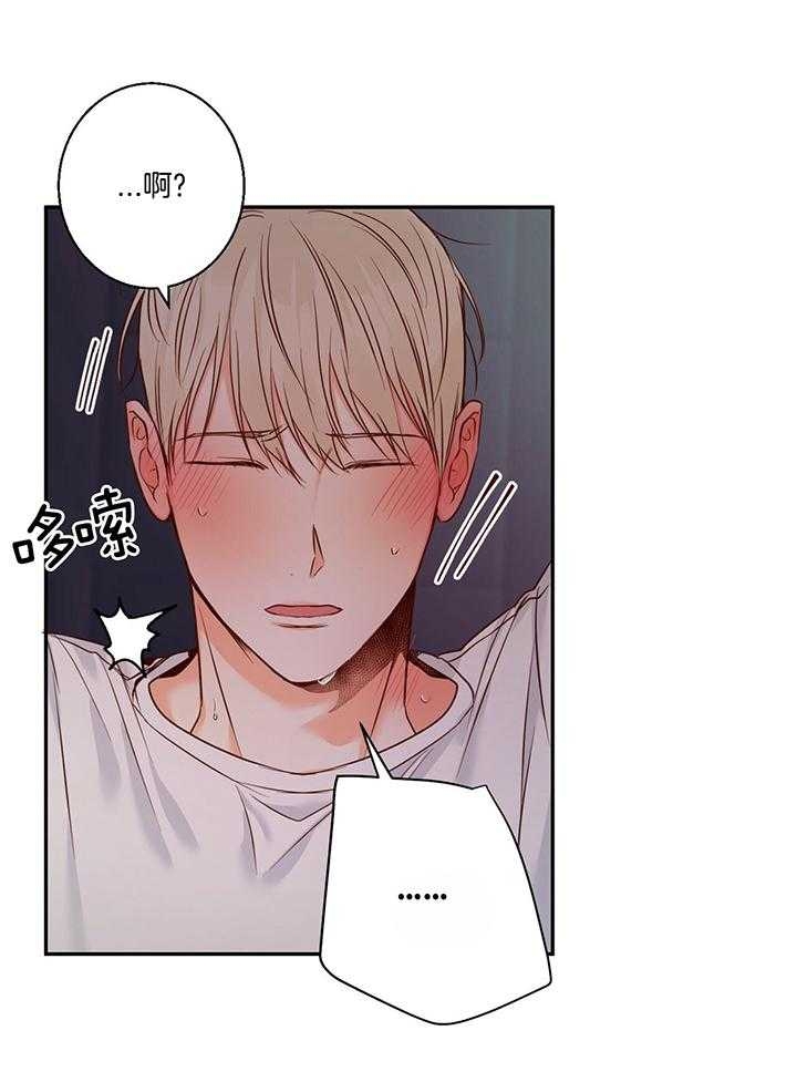 《危险的便利店(第I II季)》第43话 第23页