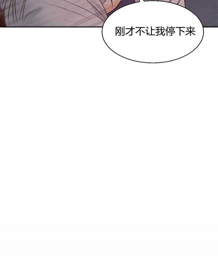 《危险的便利店(第I II季)》第43话 第31页