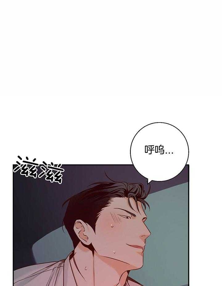《危险的便利店(第I II季)》第43话 第5页