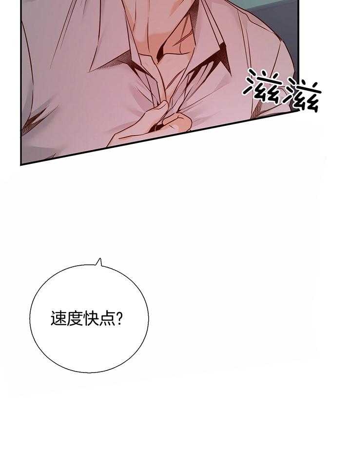《危险的便利店(第I II季)》第43话 第6页