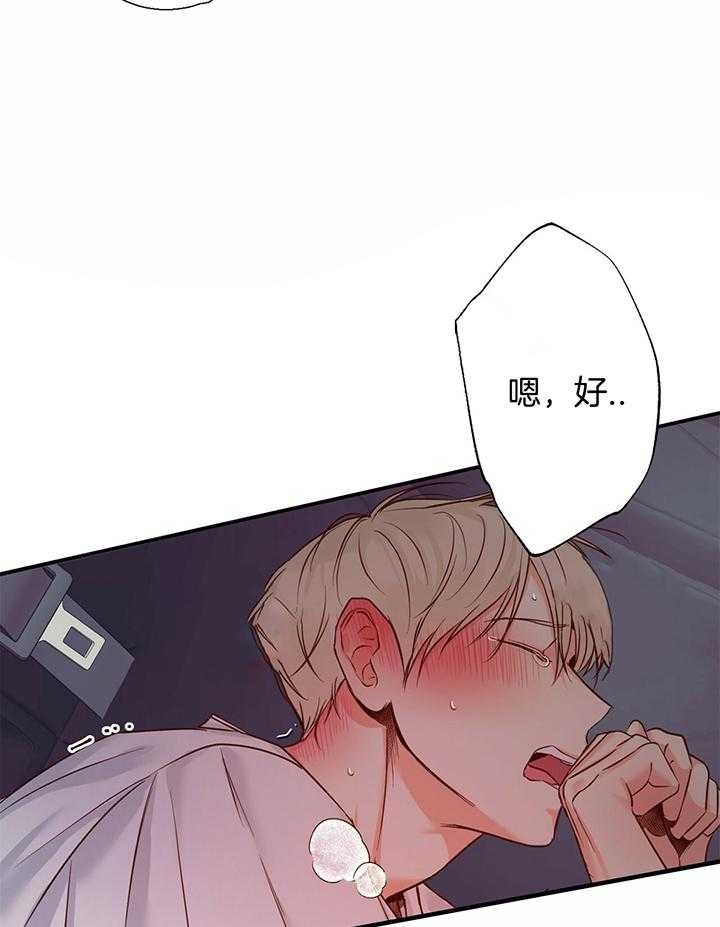 《危险的便利店(第I II季)》第43话 第8页