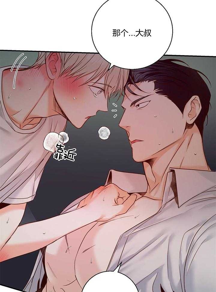 《危险的便利店(第I II季)》第45话 第10页