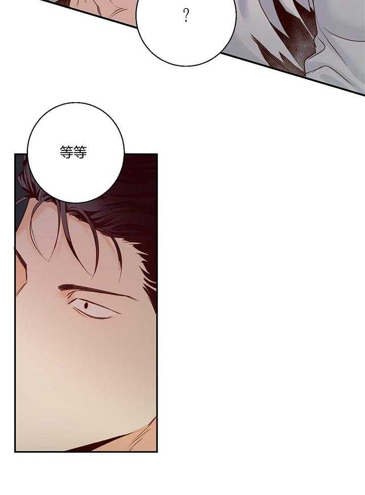 《危险的便利店(第I II季)》第45话 第11页