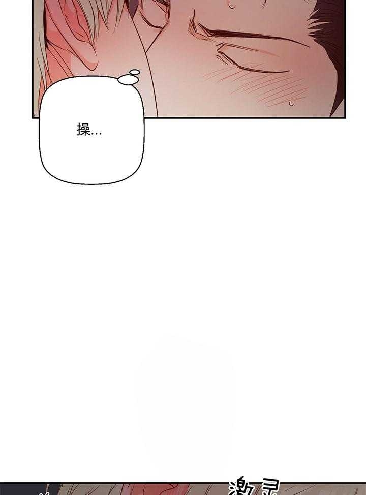 《危险的便利店(第I II季)》第45话 第16页