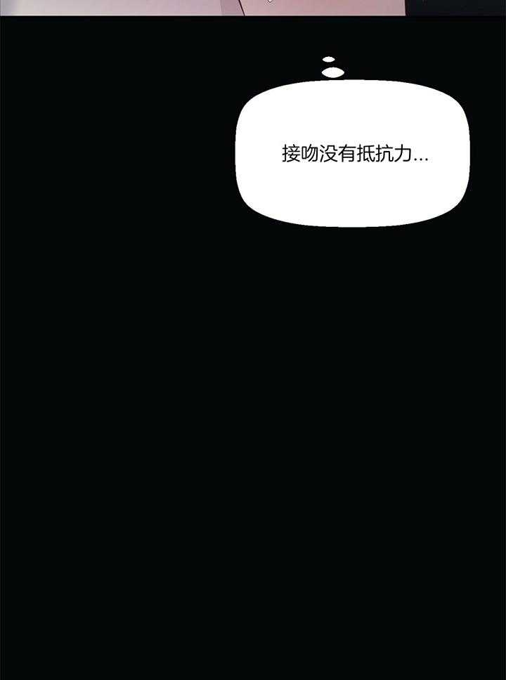 《危险的便利店(第I II季)》第45话 第21页