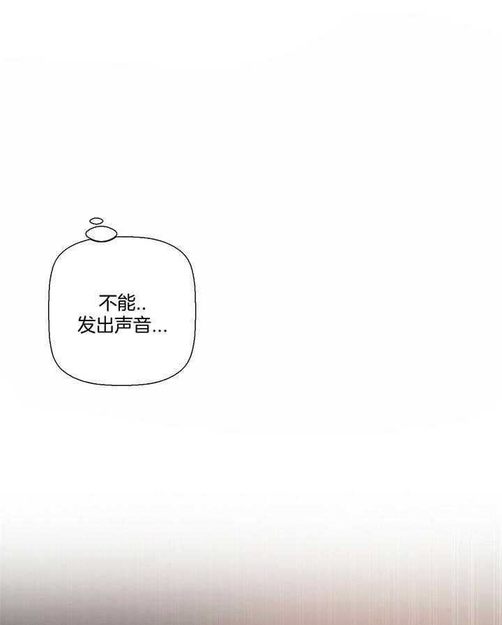 《危险的便利店(第I II季)》第45话 第3页