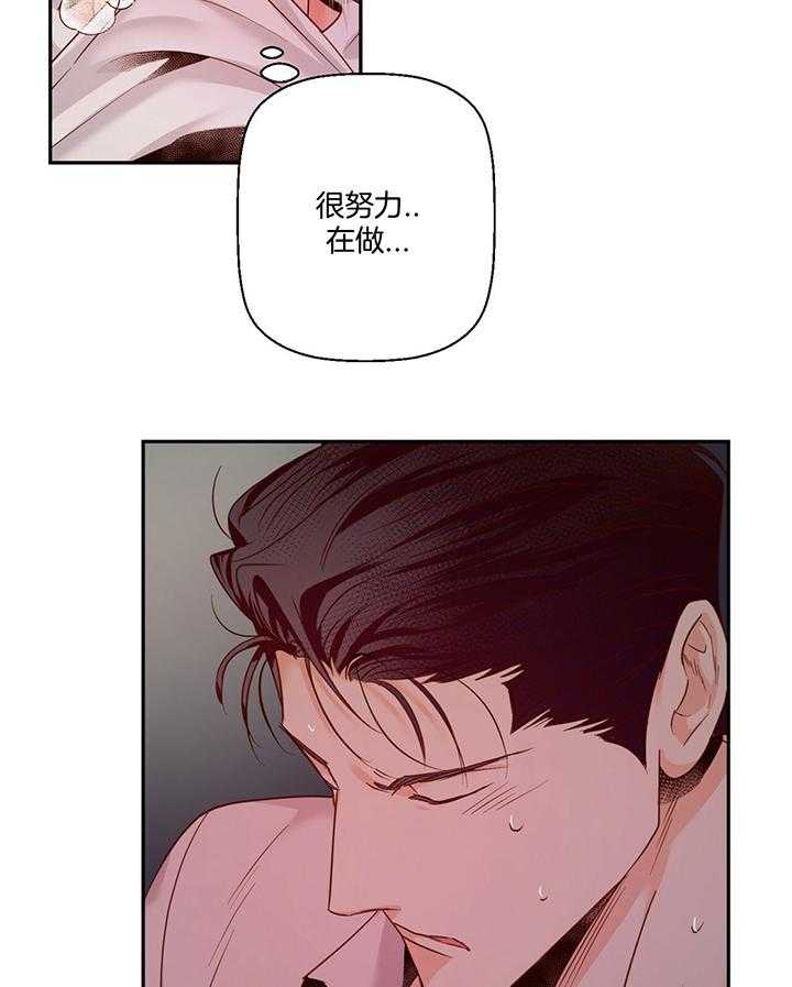 《危险的便利店(第I II季)》第45话 第6页