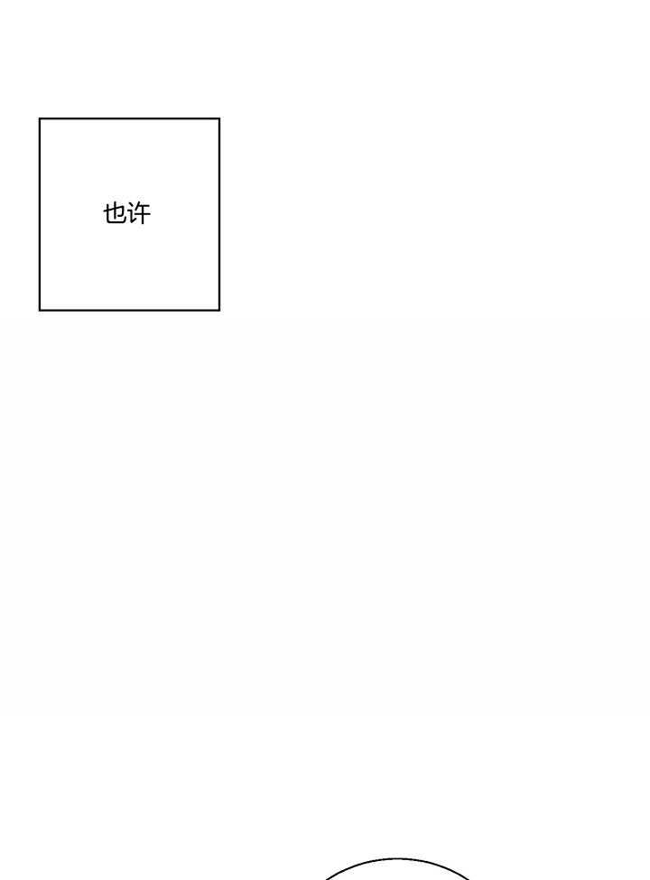 《危险的便利店(第I II季)》第45话 第9页