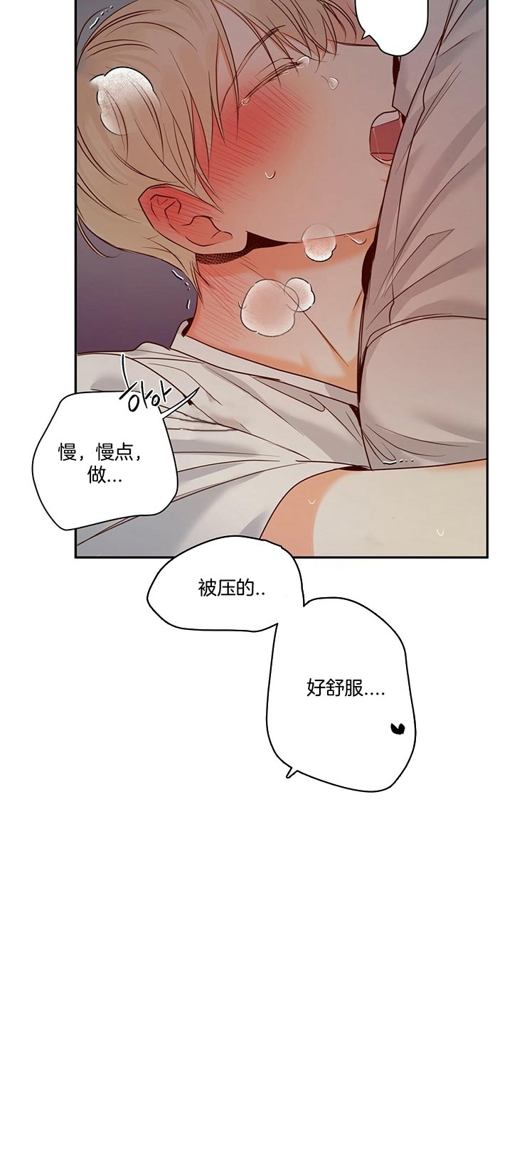 《危险的便利店(第I II季)》第42话 第15页