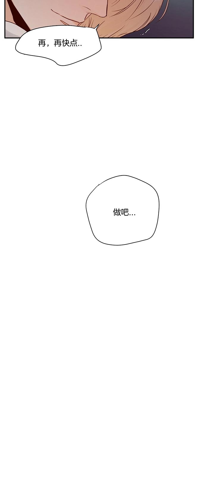 《危险的便利店(第I II季)》第42话 第17页