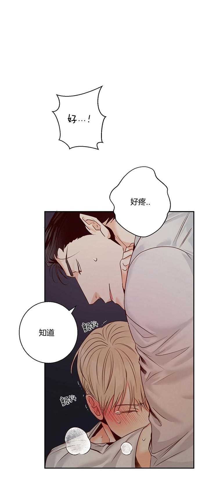 《危险的便利店(第I II季)》第42话 第5页