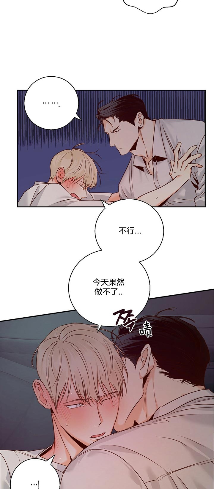 《危险的便利店(第I II季)》第41话 第10页