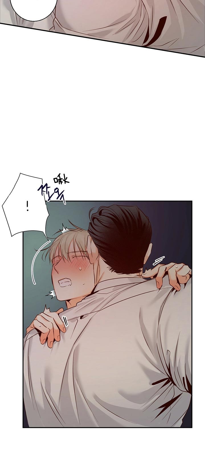 《危险的便利店(第I II季)》第41话 第11页