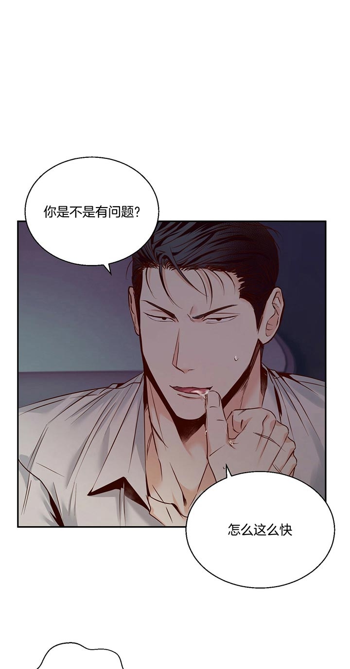 《危险的便利店(第I II季)》第41话 第1页