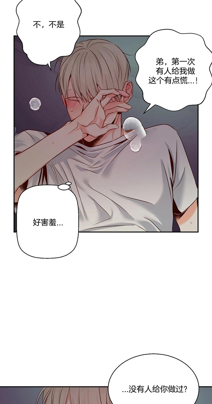 《危险的便利店(第I II季)》第41话 第2页