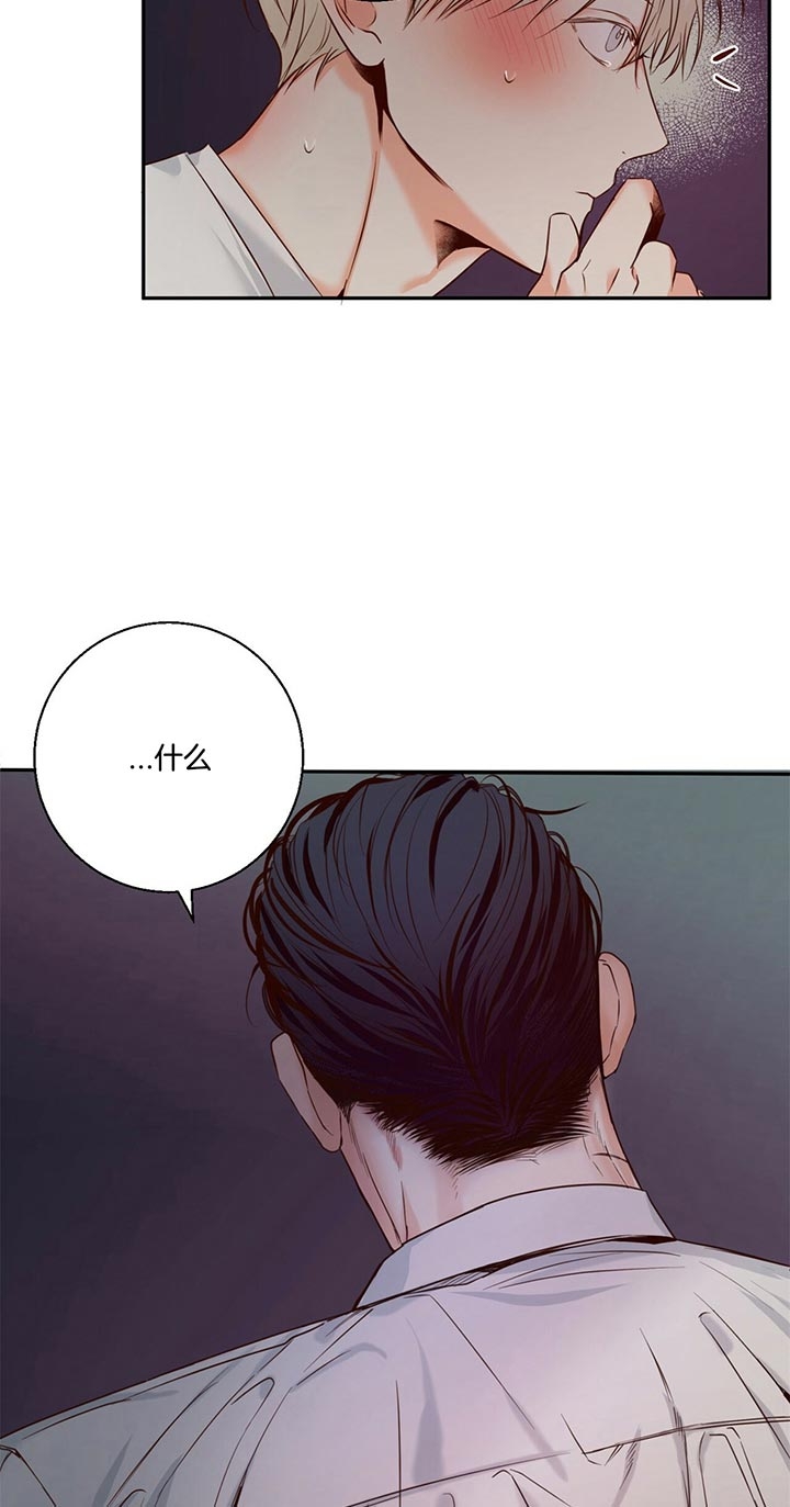 《危险的便利店(第I II季)》第41话 第4页