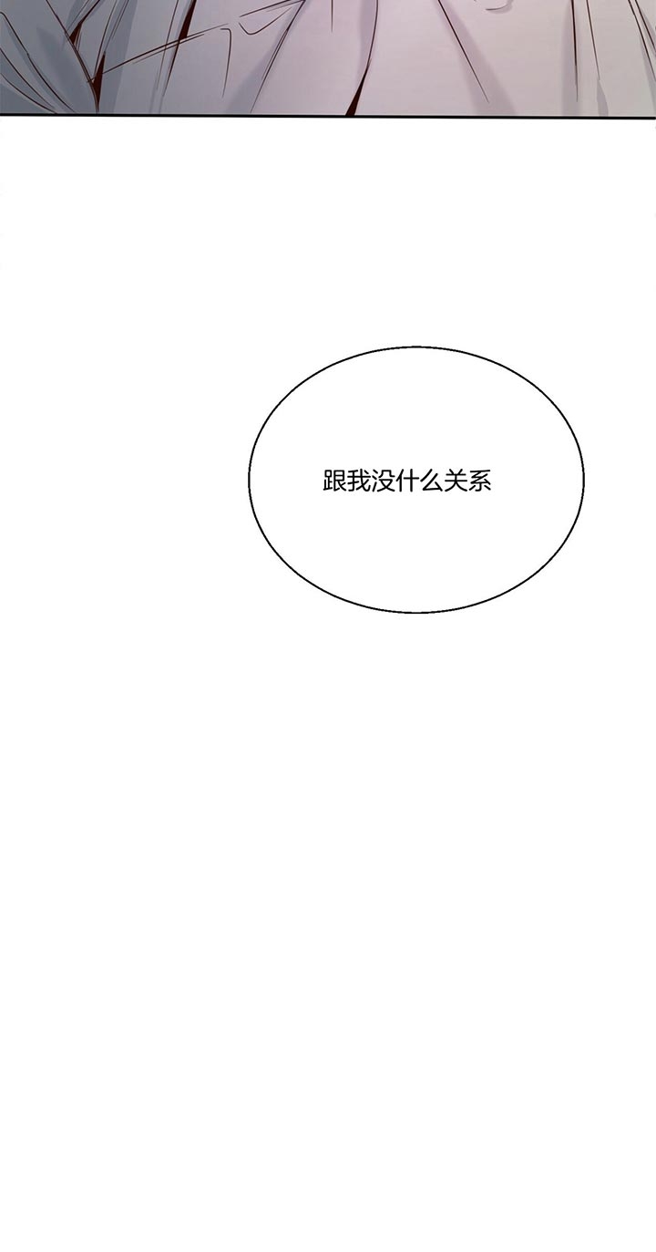 《危险的便利店(第I II季)》第41话 第5页