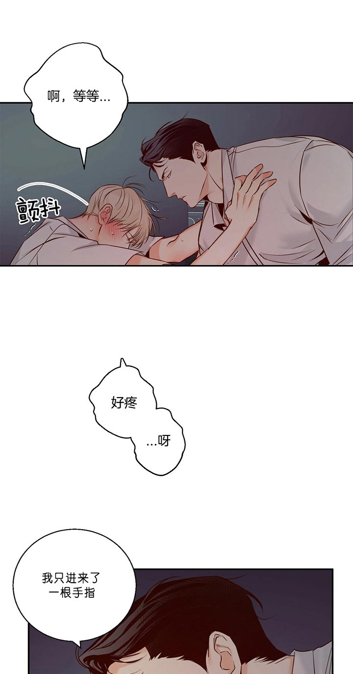 《危险的便利店(第I II季)》第41话 第8页
