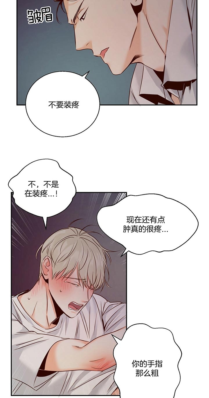 《危险的便利店(第I II季)》第41话 第9页