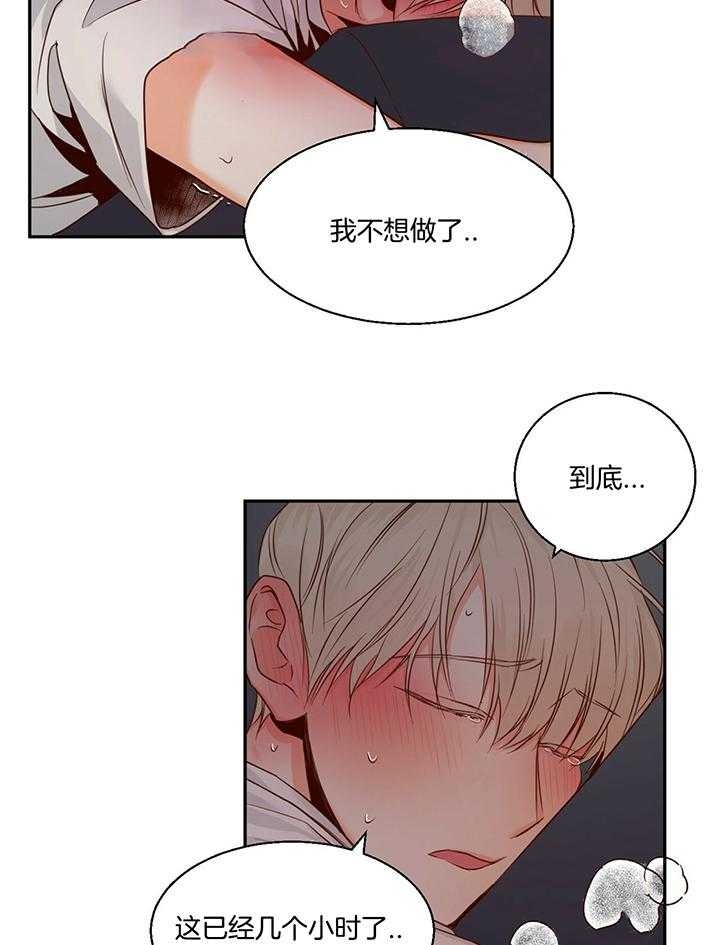 《危险的便利店(第I II季)》第44话 第12页