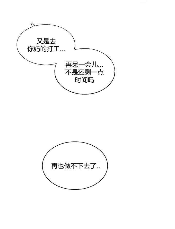 《危险的便利店(第I II季)》第44话 第14页