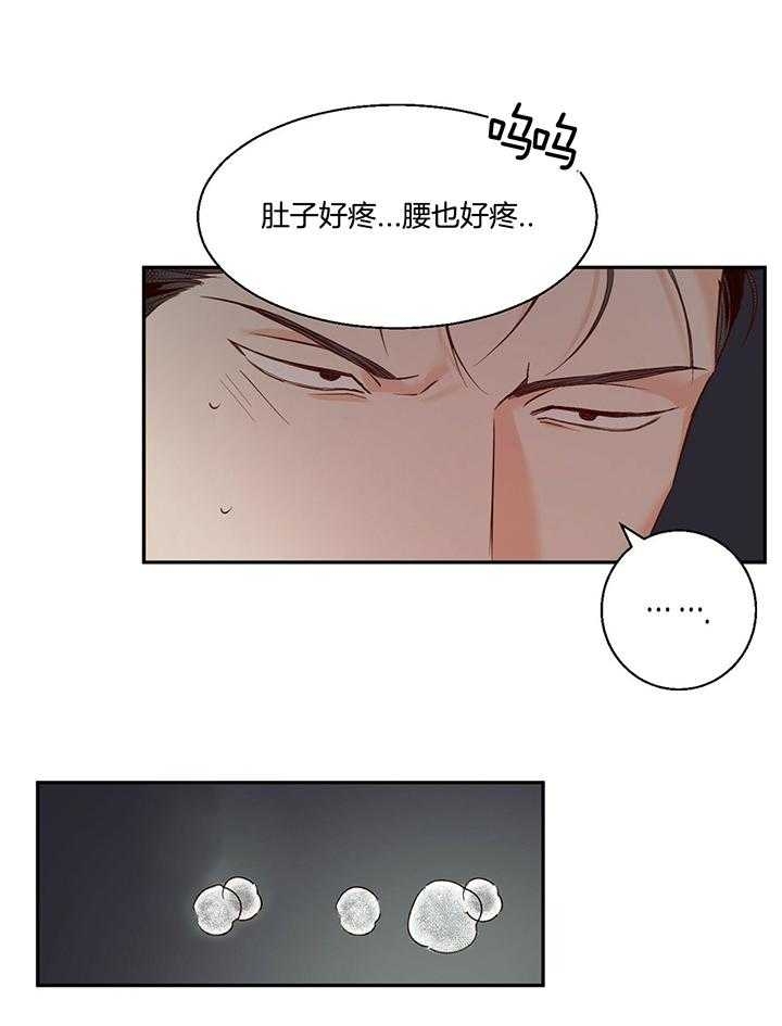 《危险的便利店(第I II季)》第44话 第15页