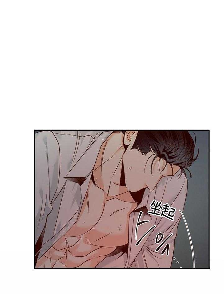 《危险的便利店(第I II季)》第44话 第16页