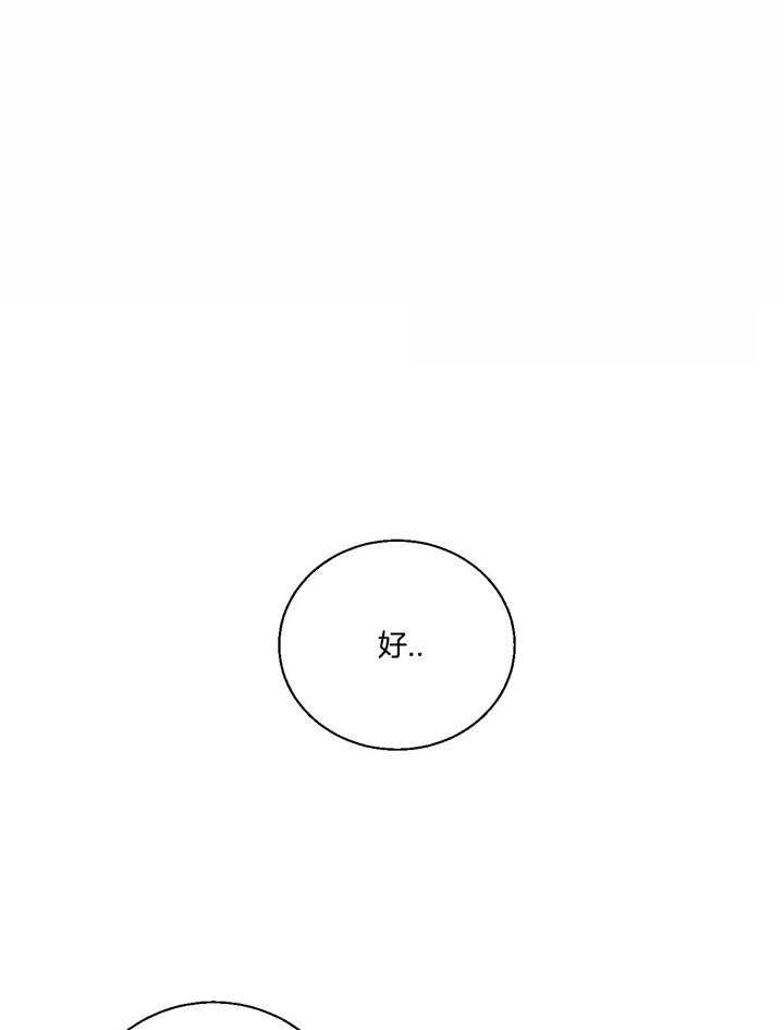 《危险的便利店(第I II季)》第44话 第17页