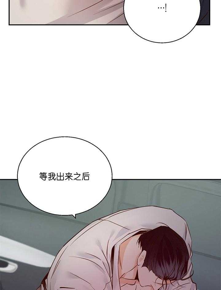《危险的便利店(第I II季)》第44话 第19页