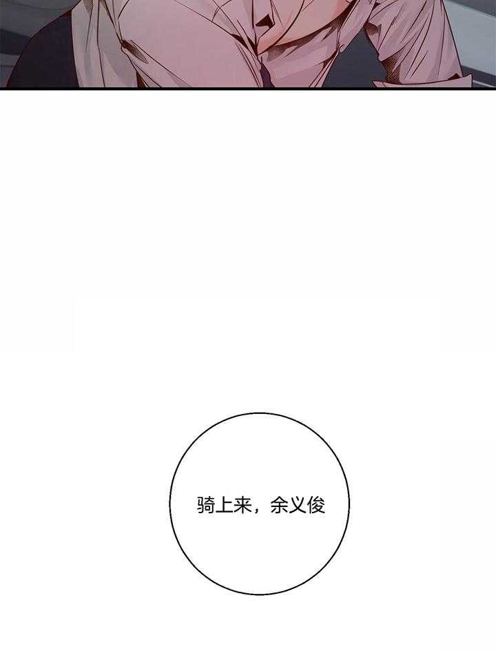 《危险的便利店(第I II季)》第44话 第20页
