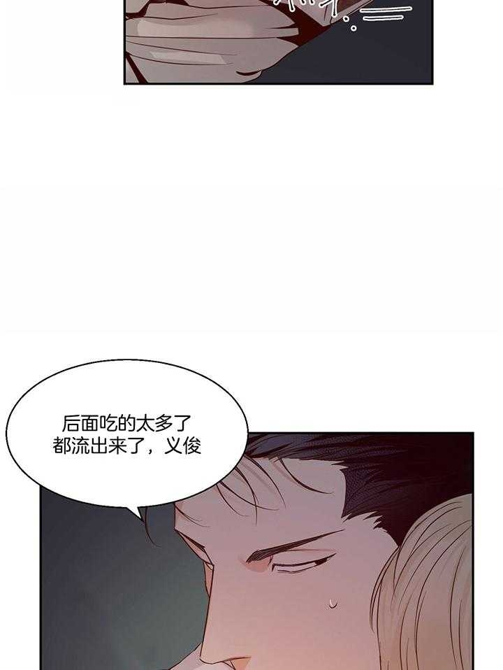 《危险的便利店(第I II季)》第44话 第23页