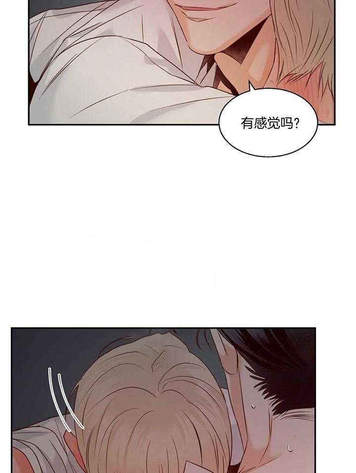《危险的便利店(第I II季)》第44话 第24页