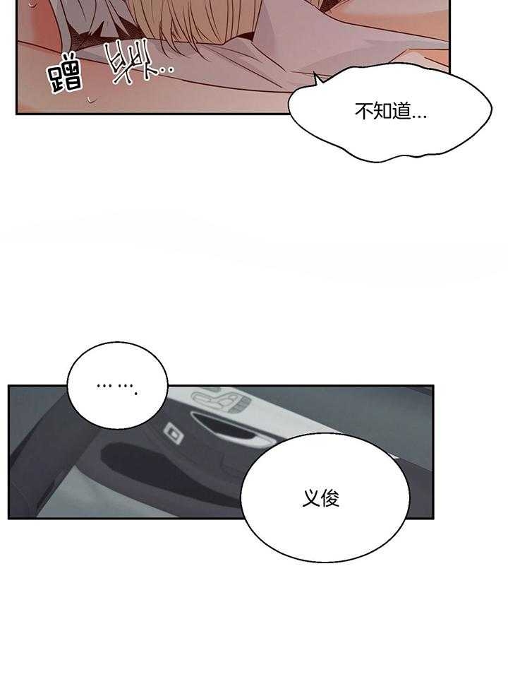 《危险的便利店(第I II季)》第44话 第25页